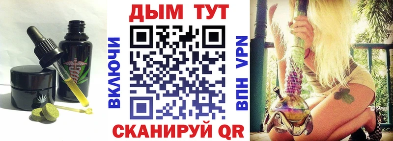 площадка официальный сайт  где продают   Ейск  Canna-Cookies конопля 