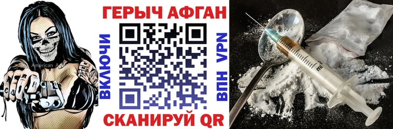 где купить Ейск ГЕРОИН афганец