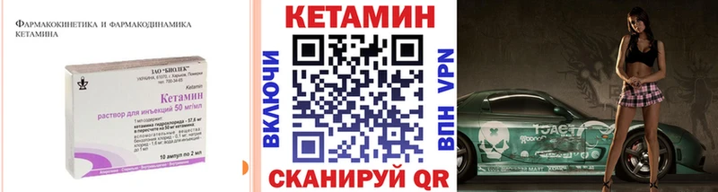 Кетамин ketamine  где продают   Ейск 