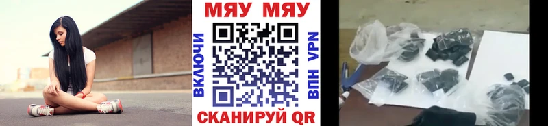 цена наркотик  Ейск  МЯУ-МЯУ мука 
