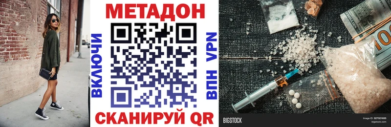 Метадон кристалл  наркота  Ейск 