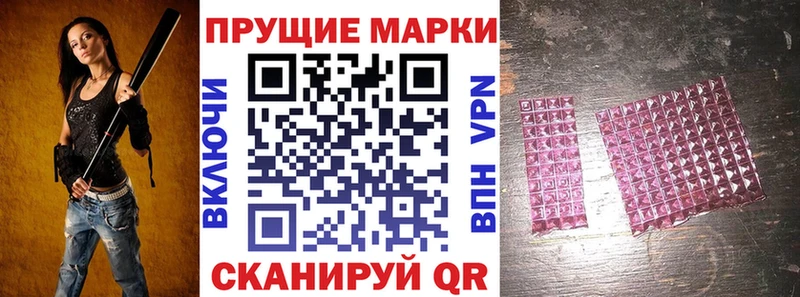дарк нет состав  наркошоп  Ейск  Наркотические марки 1,8мг 