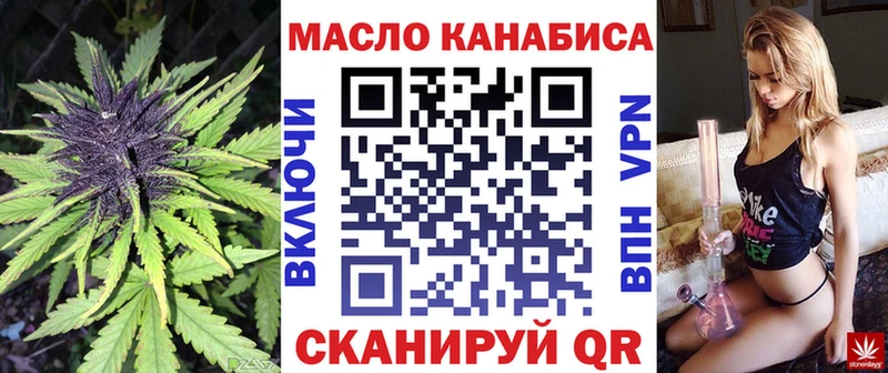 ТГК THC oil  Ейск 
